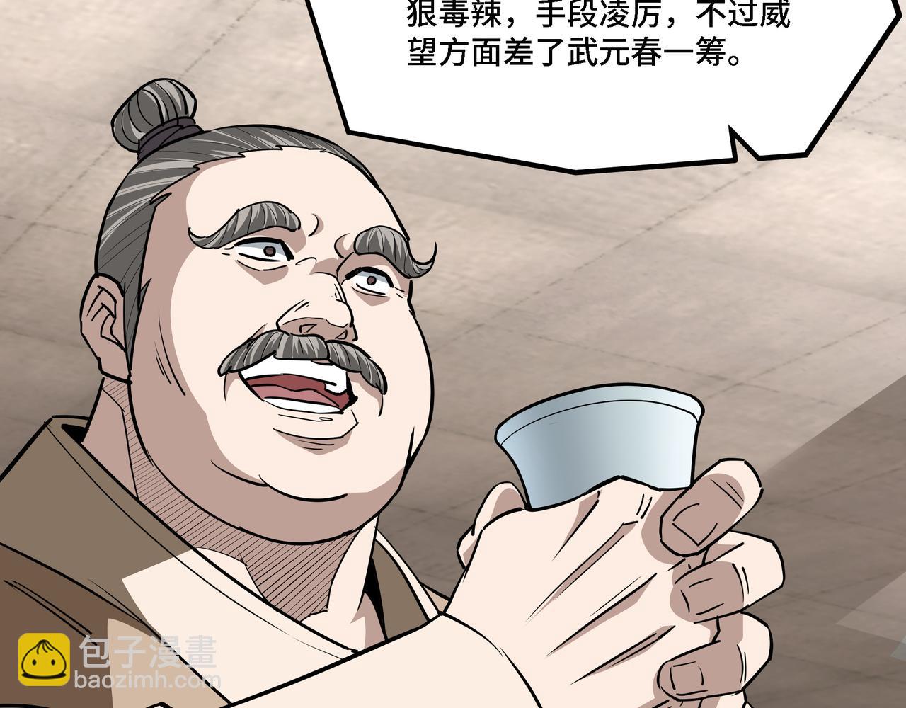 🍲最强反派系统 第279话 四大神捕竞选 第48页