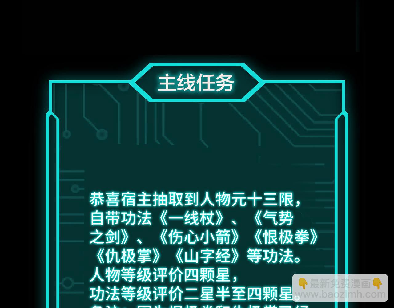 🍲最强反派系统 第281话 伤心小箭与偷天弓 第15页