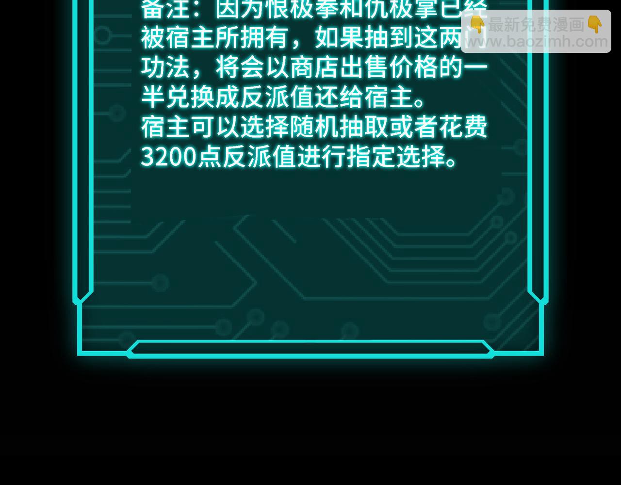 🍲最强反派系统 第281话 伤心小箭与偷天弓 第16页