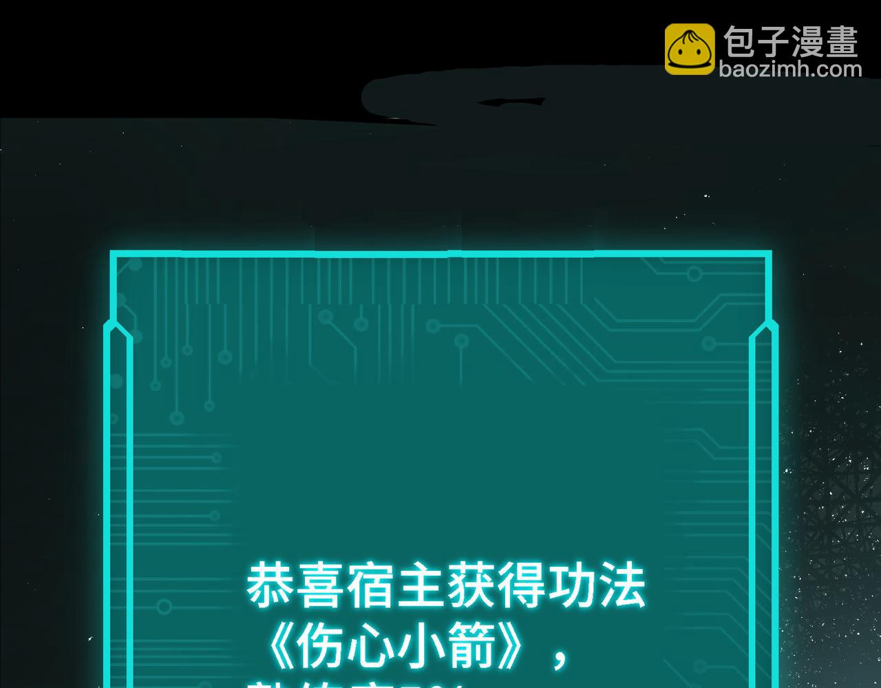 🍲最强反派系统 第281话 伤心小箭与偷天弓 第24页