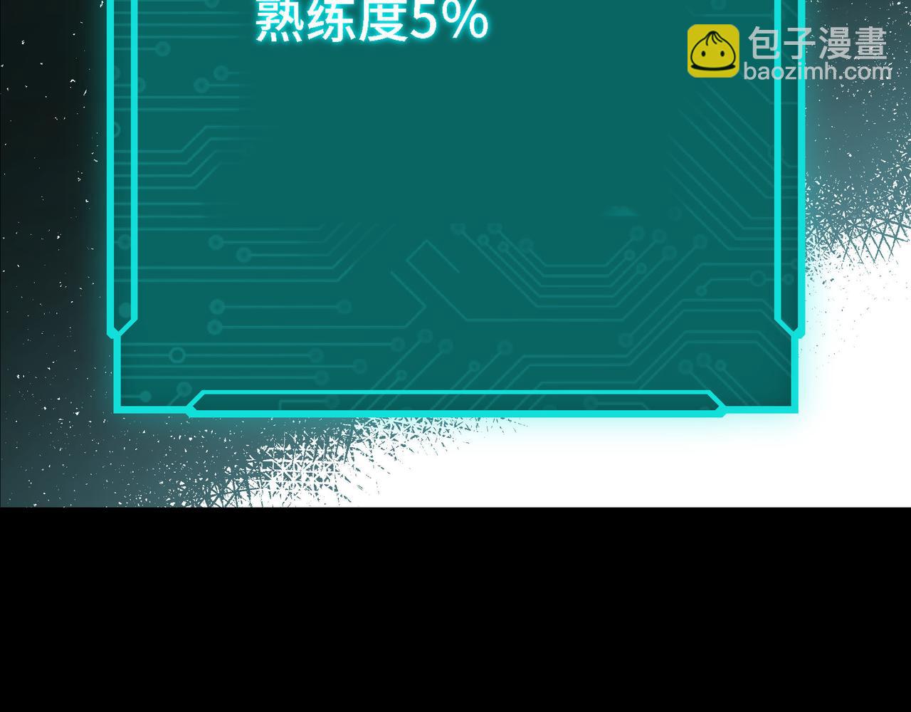🍲最强反派系统 第281话 伤心小箭与偷天弓 第25页