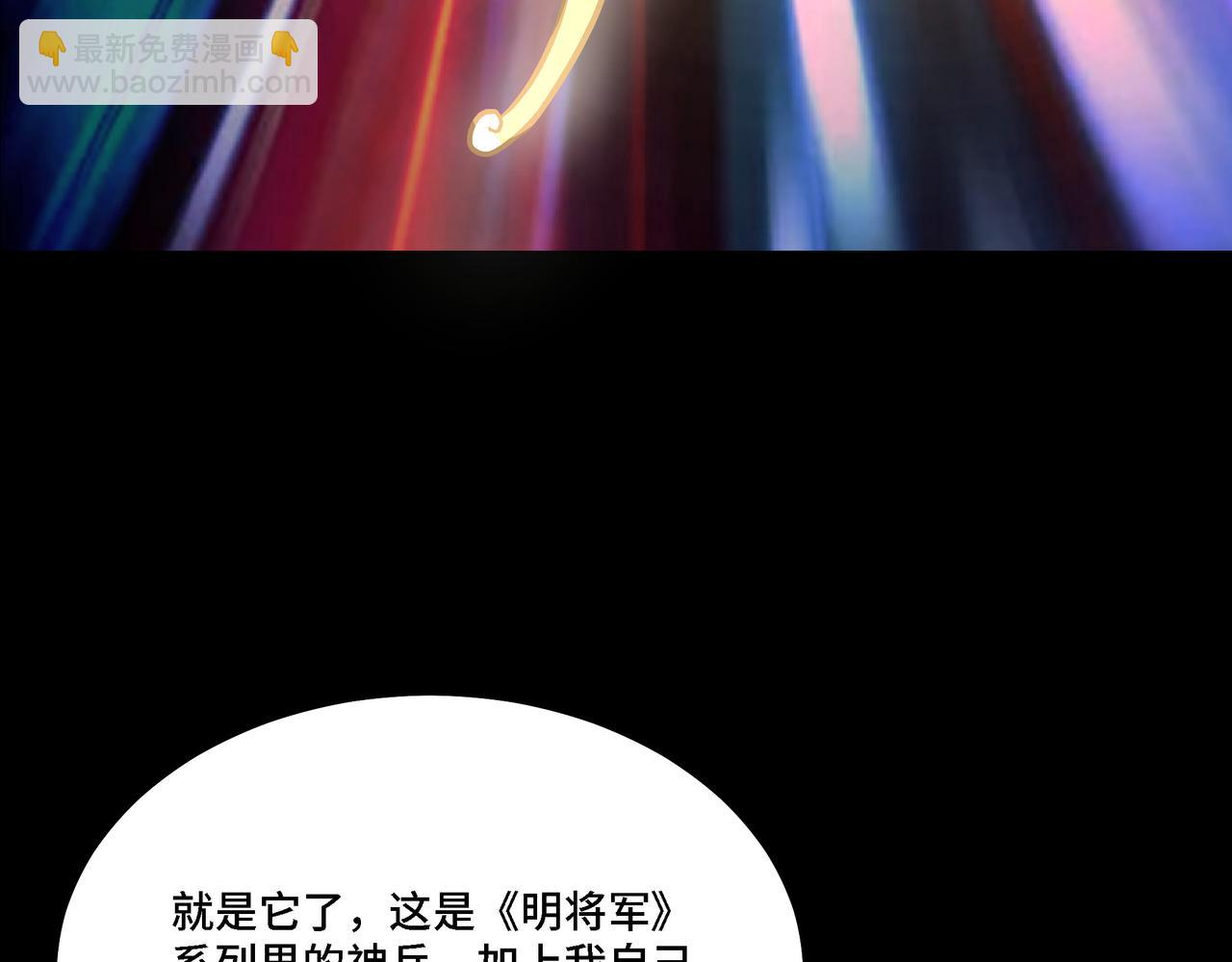 🍲最强反派系统 第281话 伤心小箭与偷天弓 第30页