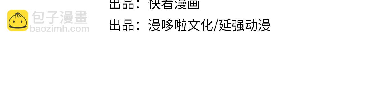 🍲最强反派系统 第281话 伤心小箭与偷天弓 第4页