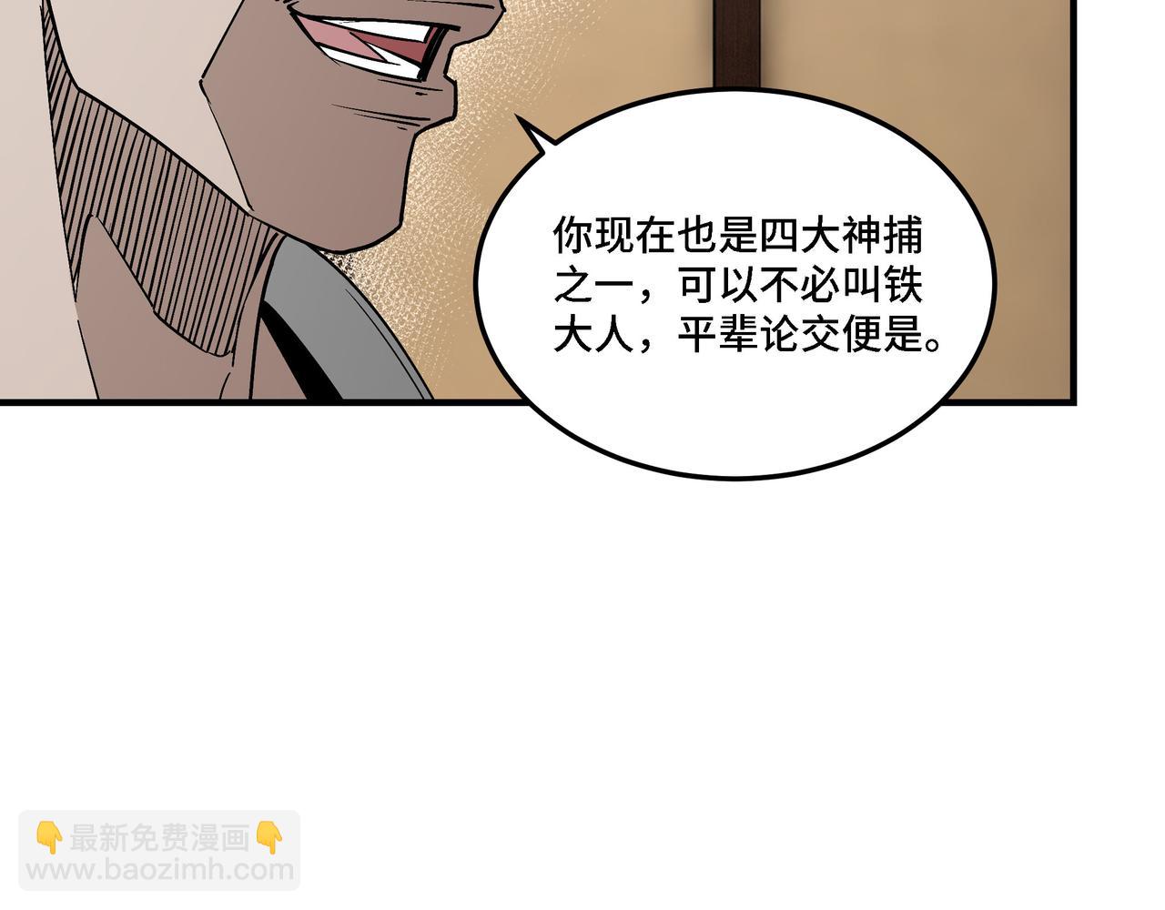 🍲最强反派系统 第281话 伤心小箭与偷天弓 第41页