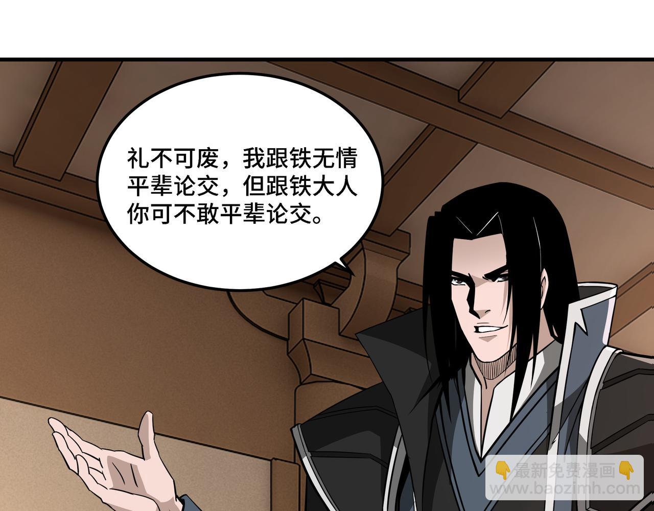 🍲最强反派系统 第281话 伤心小箭与偷天弓 第42页
