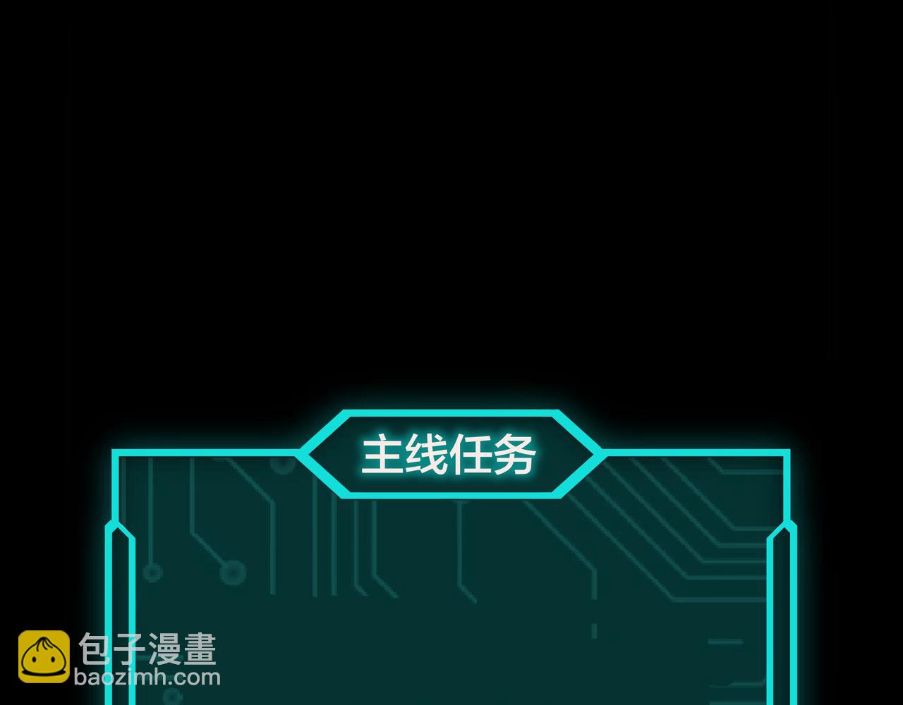 🍲最强反派系统 第281话 伤心小箭与偷天弓 第5页