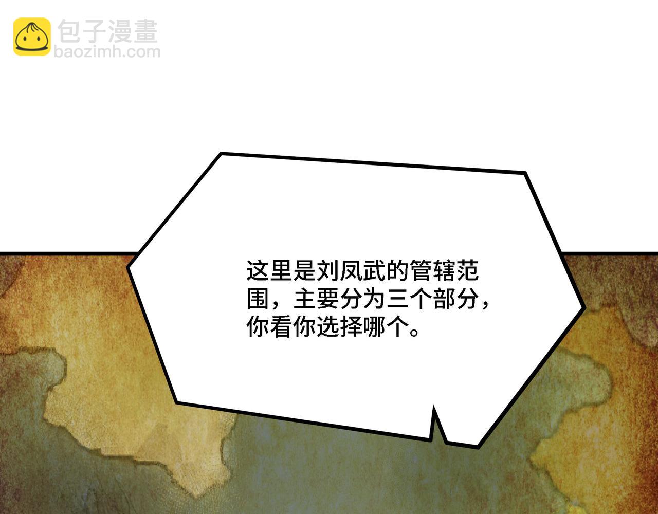 🍲最强反派系统 第281话 伤心小箭与偷天弓 第50页