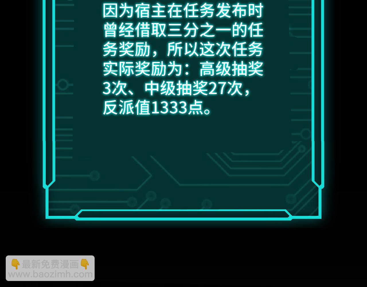 🍲最强反派系统 第281话 伤心小箭与偷天弓 第6页