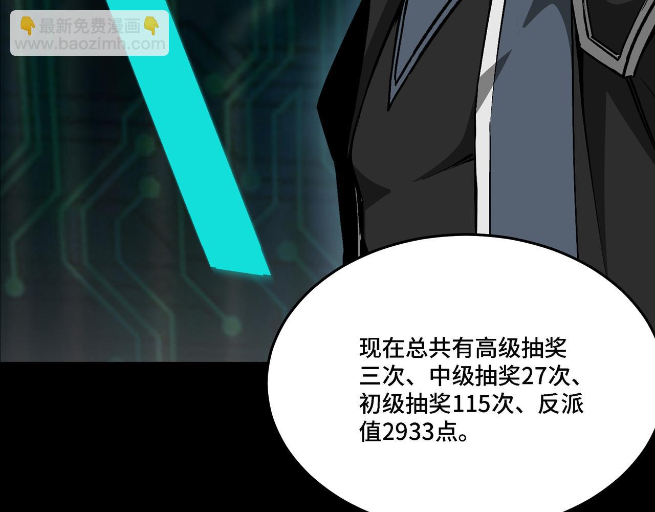 🍲最强反派系统 第281话 伤心小箭与偷天弓 第8页