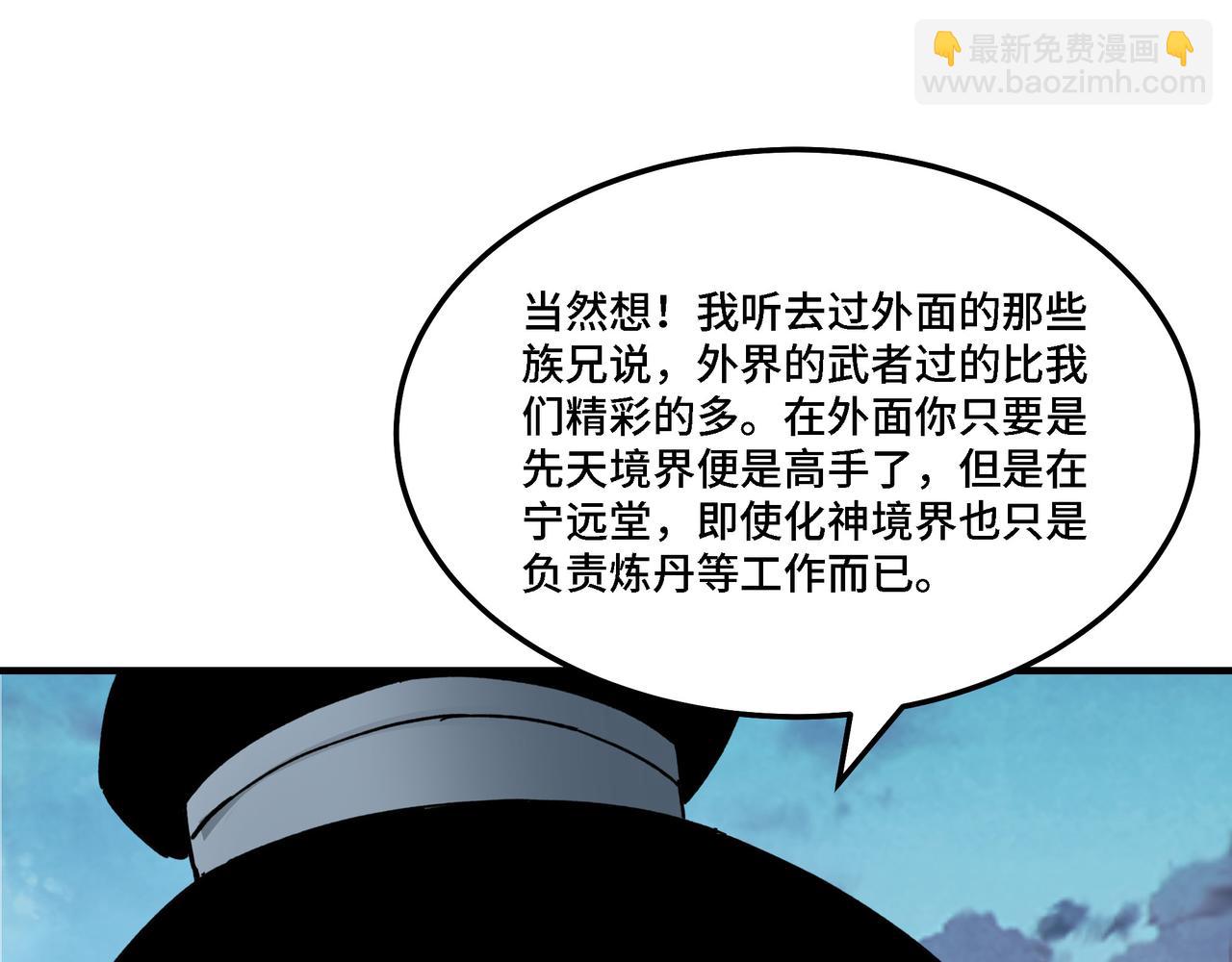 🍲最强反派系统 第283话 帮你苏家教育 第11页