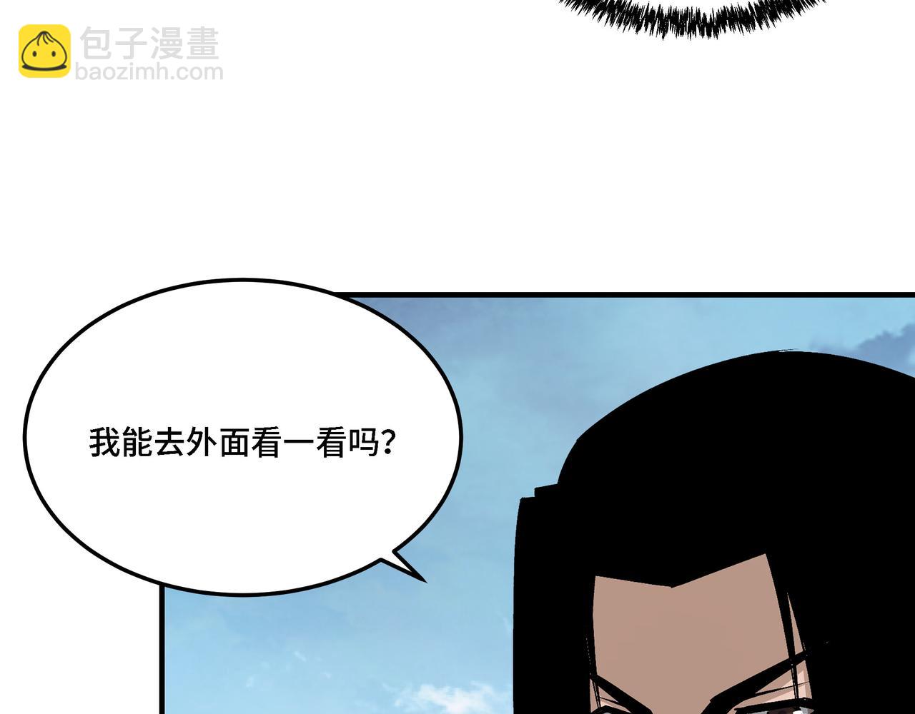🍲最强反派系统 第283话 帮你苏家教育 第15页