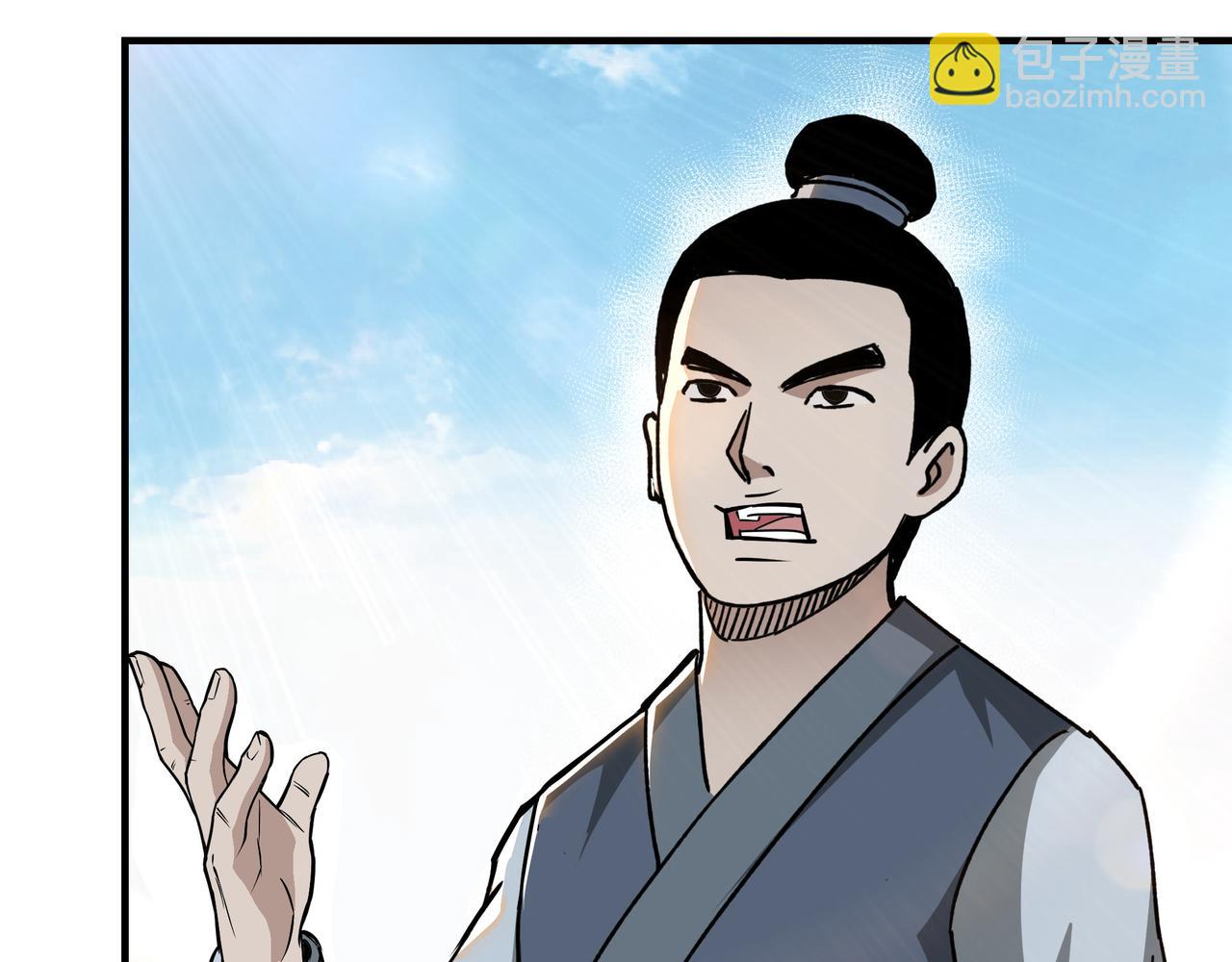 🍲最强反派系统 第283话 帮你苏家教育 第30页