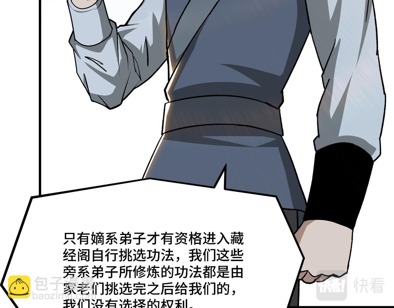 🍲最强反派系统 第283话 帮你苏家教育 第31页
