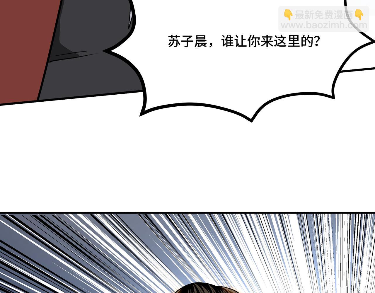 🍲最强反派系统 第283话 帮你苏家教育 第35页