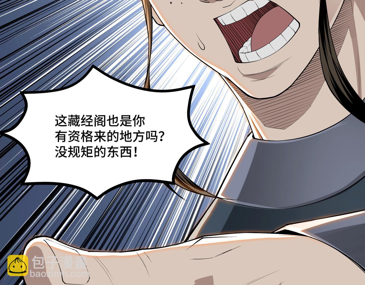 🍲最强反派系统 第283话 帮你苏家教育 第37页