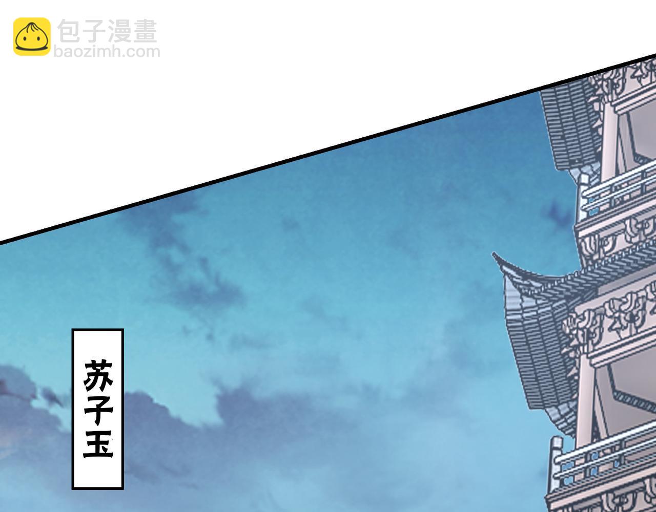 🍲最强反派系统 第283话 帮你苏家教育 第39页