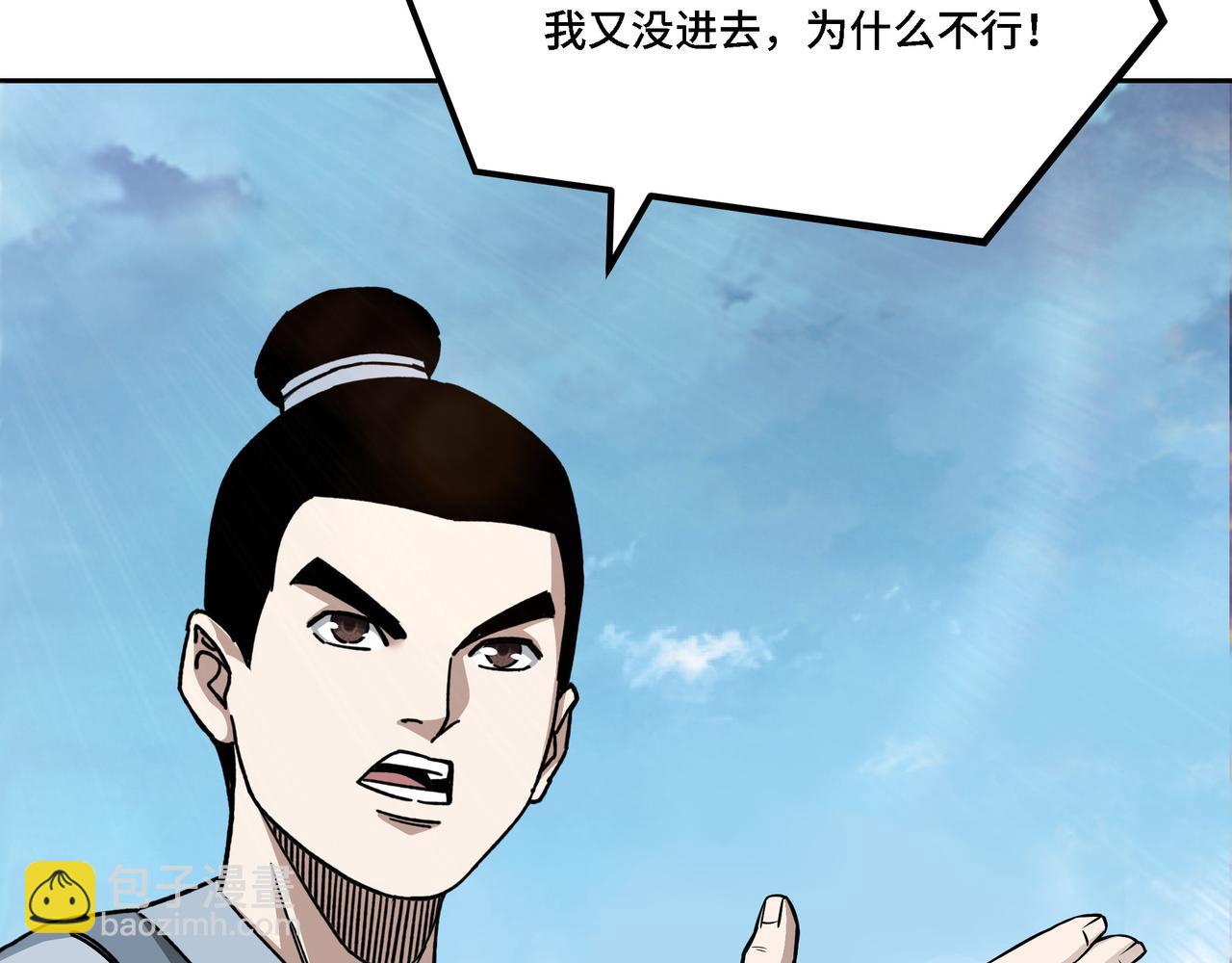 🍲最强反派系统 第283话 帮你苏家教育 第43页