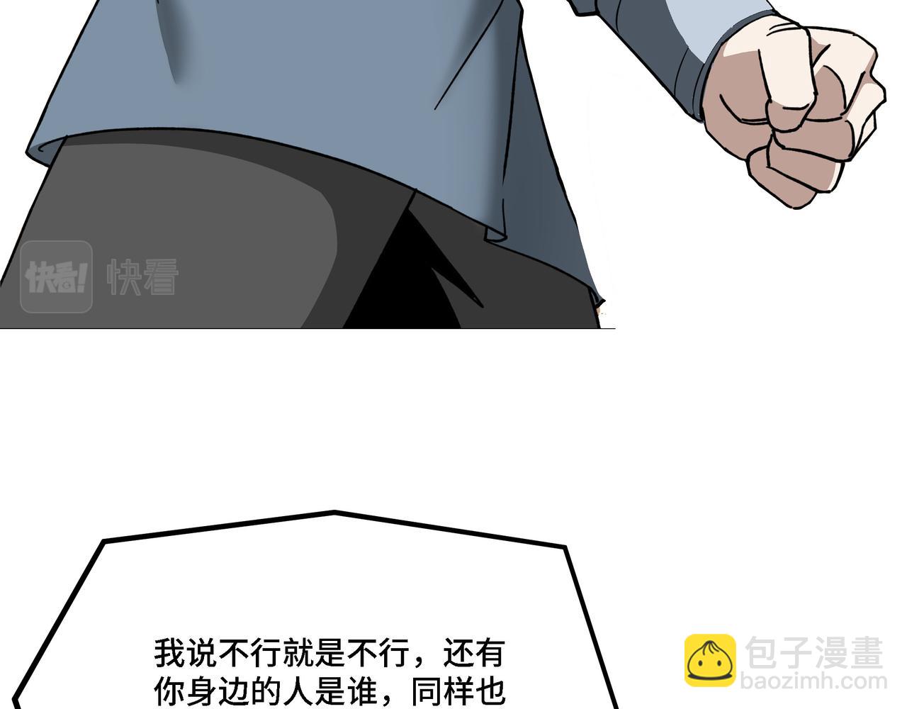 🍲最强反派系统 第283话 帮你苏家教育 第45页