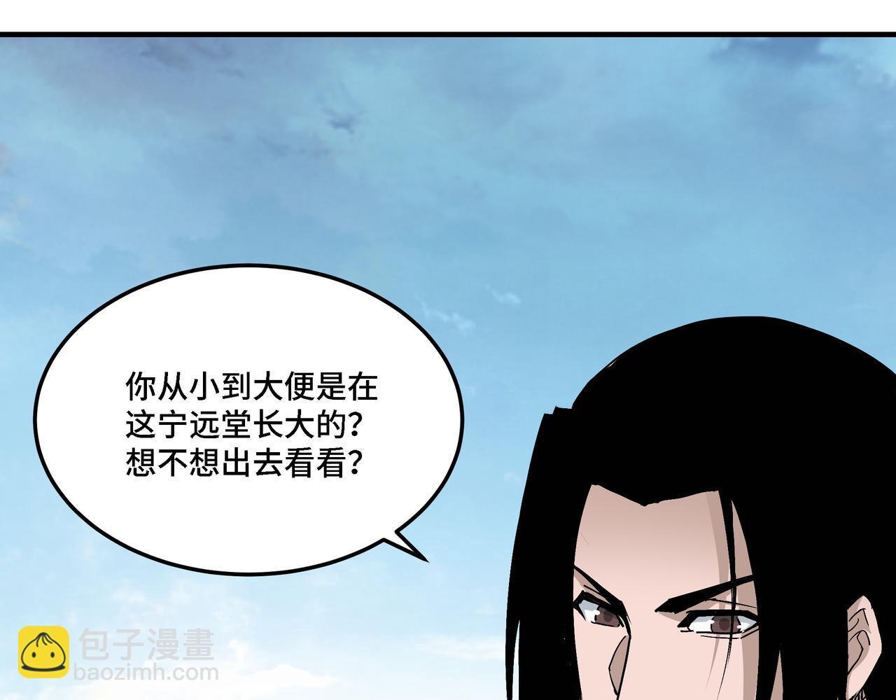 🍲最强反派系统 第283话 帮你苏家教育 第8页
