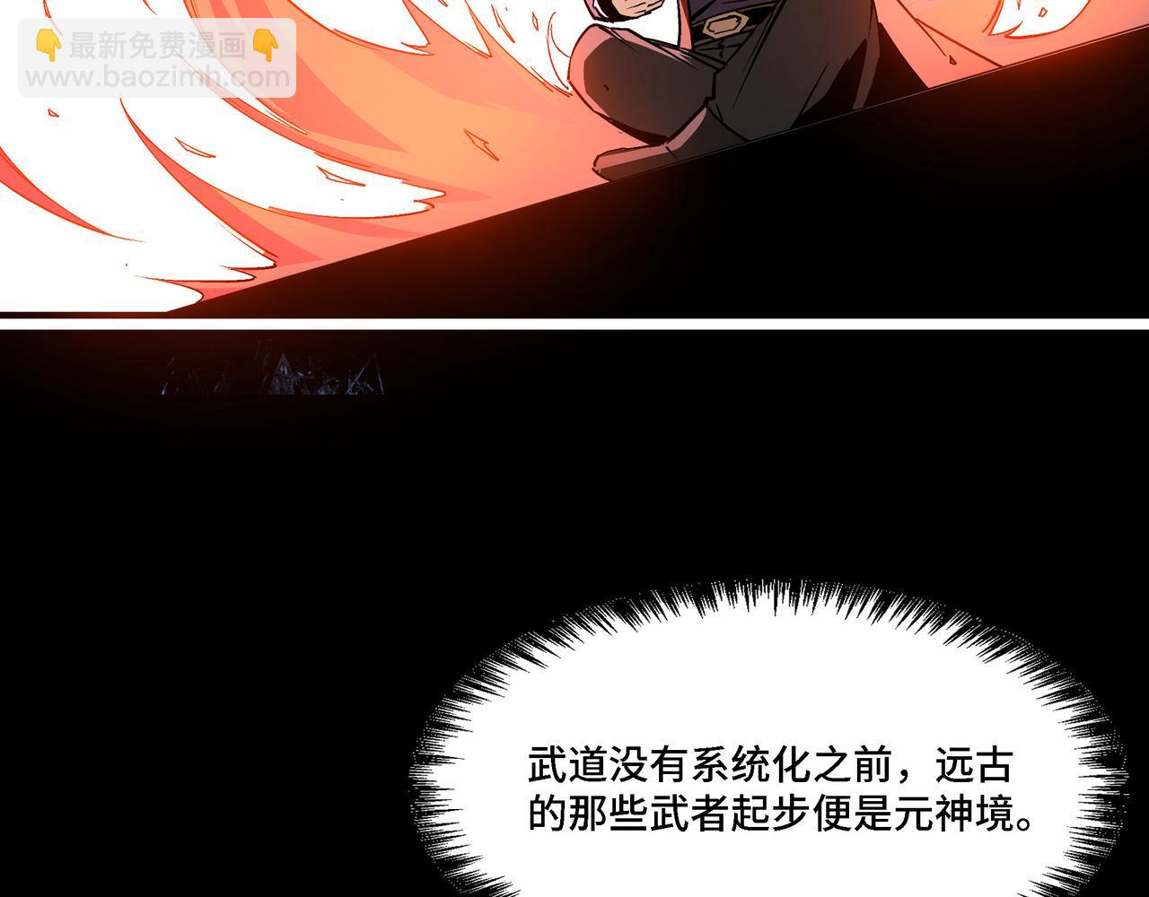 🍲最强反派系统 第285话 苏明礼的心思 第10页