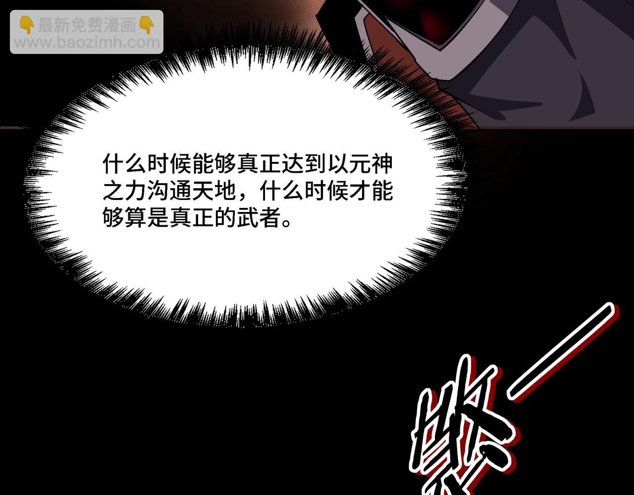 🍲最强反派系统 第285话 苏明礼的心思 第13页