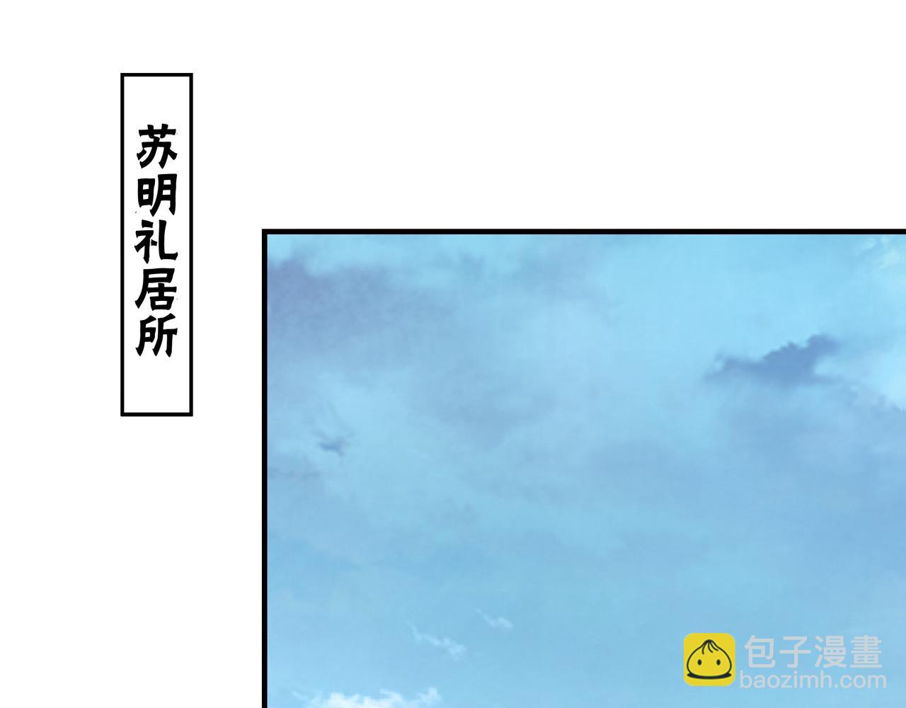 🍲最强反派系统 第285话 苏明礼的心思 第19页
