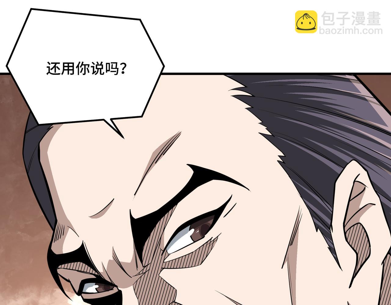 🍲最强反派系统 第285话 苏明礼的心思 第27页
