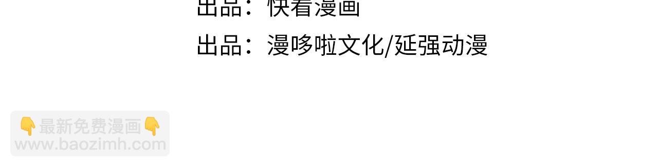 🍲最强反派系统 第285话 苏明礼的心思 第4页