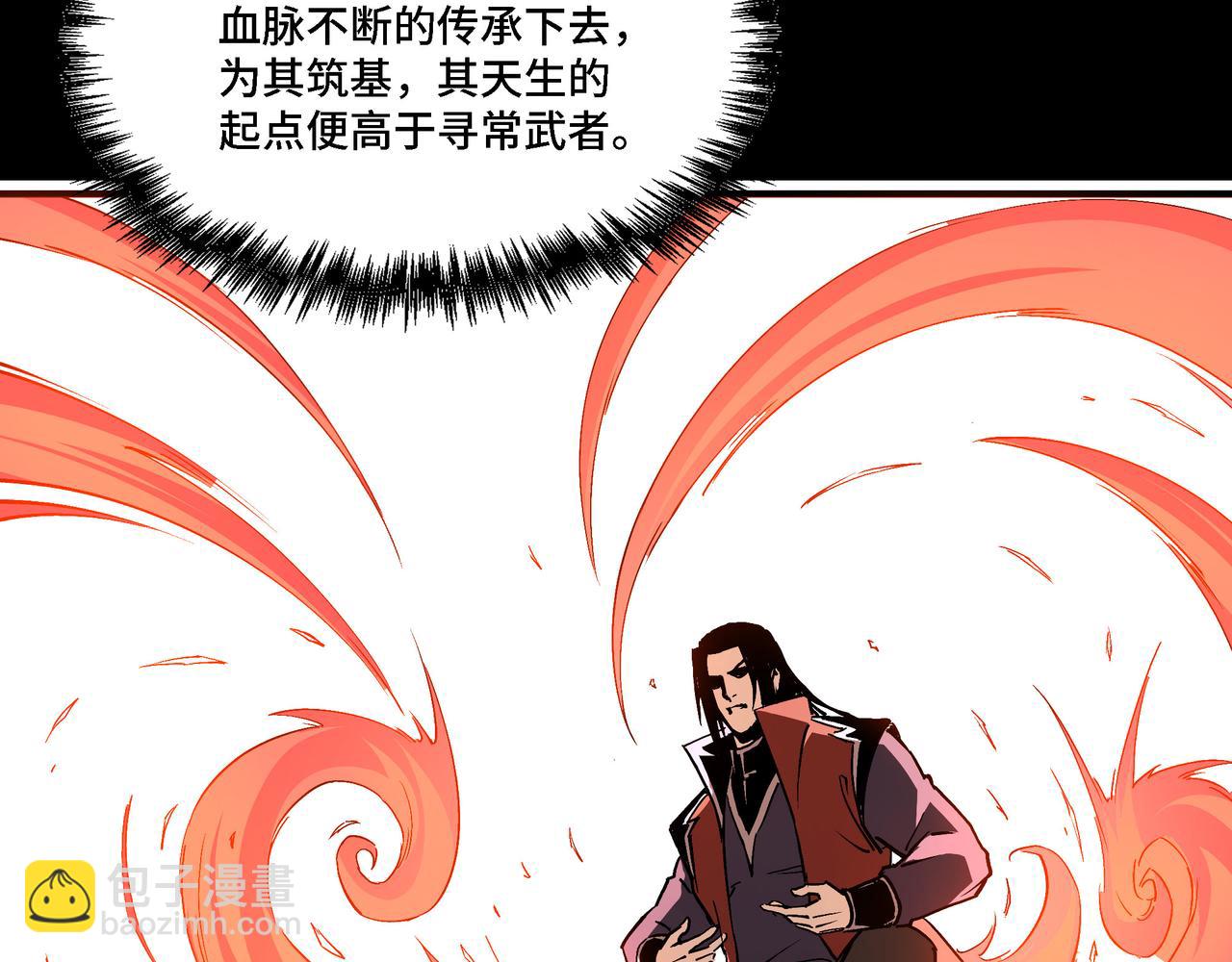 🍲最强反派系统 第285话 苏明礼的心思 第9页