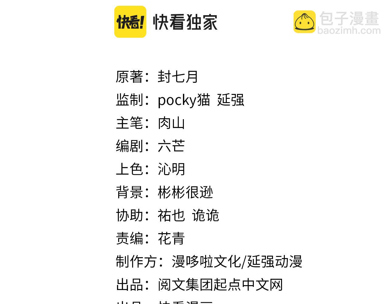 🍲最强反派系统 第287话 阵眼 第3页