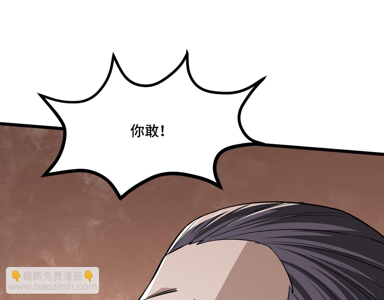 🍲最强反派系统 第287话 阵眼 第36页