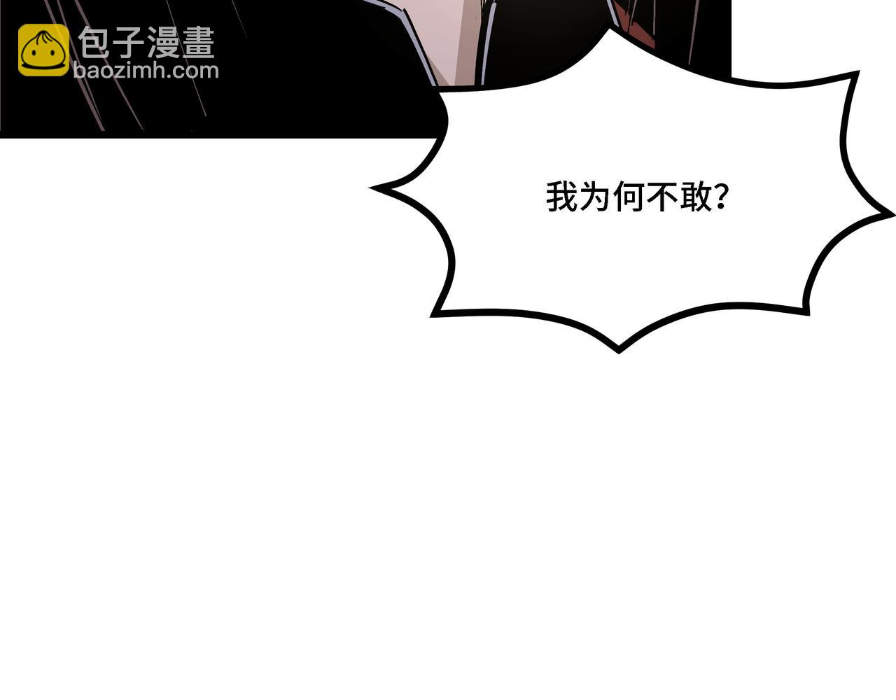 🍲最强反派系统 第287话 阵眼 第42页