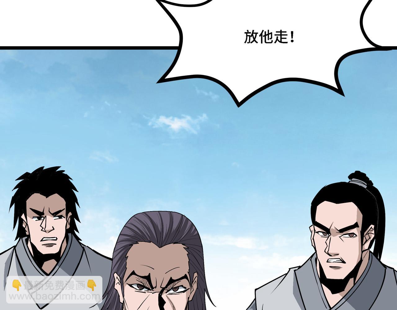 🍲最强反派系统 第287话 阵眼 第46页