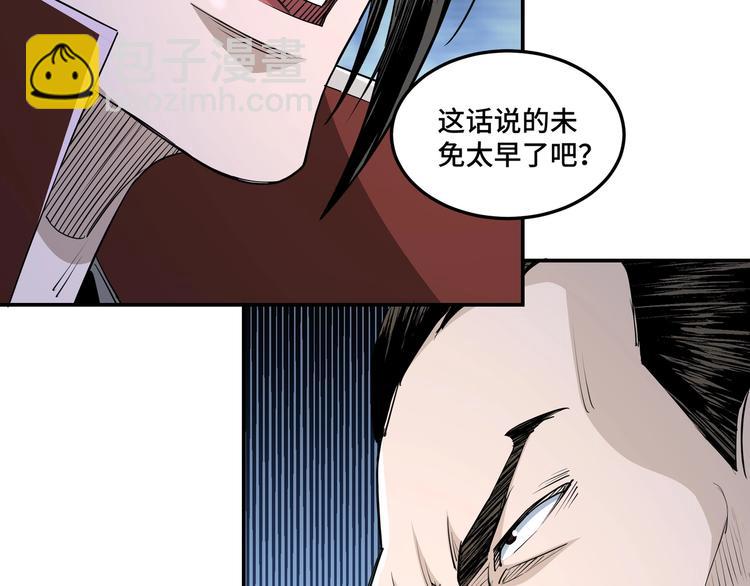 🍲最强反派系统 第29话 一席之地 第13页