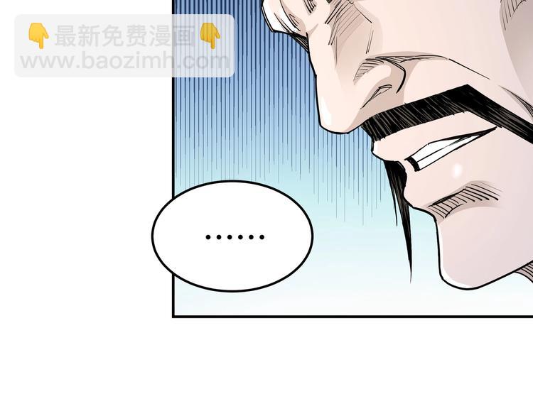 🍲最强反派系统 第29话 一席之地 第14页