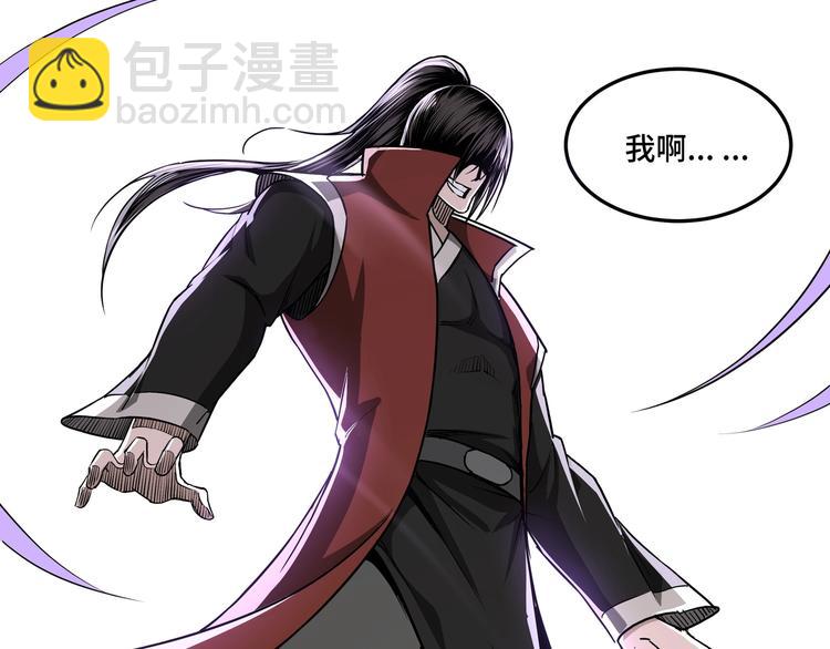 🍲最强反派系统 第29话 一席之地 第17页