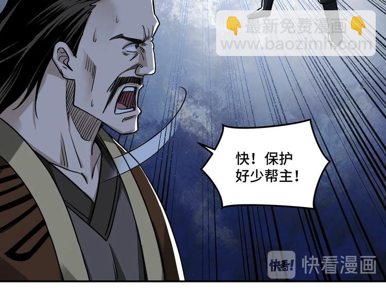🍲最强反派系统 第29话 一席之地 第26页