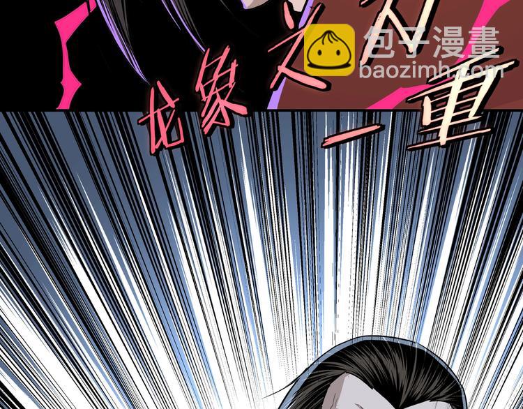 🍲最强反派系统 第29话 一席之地 第39页