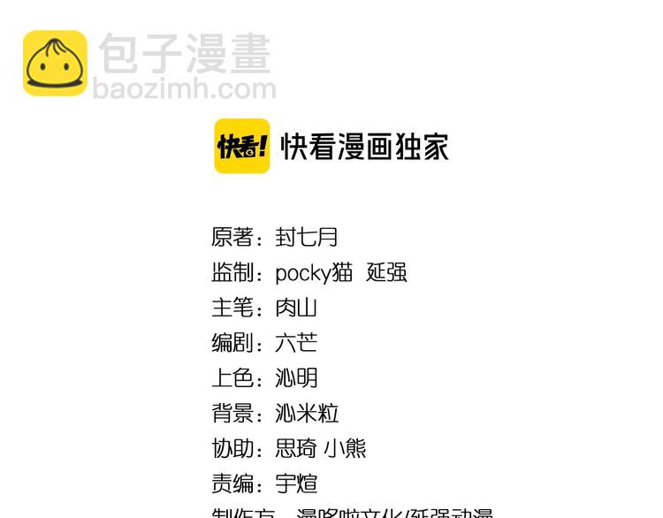 🍲最强反派系统 第29话 一席之地 第4页