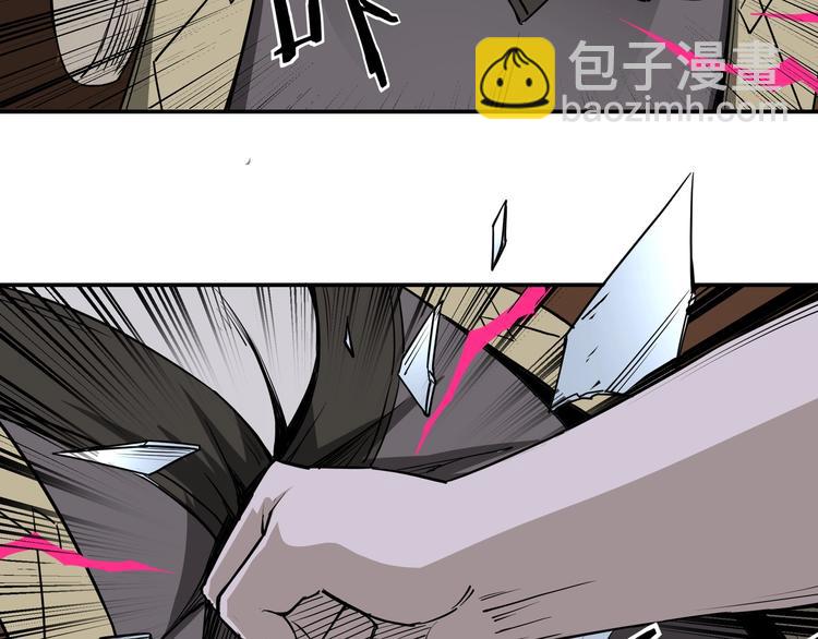 🍲最强反派系统 第29话 一席之地 第41页