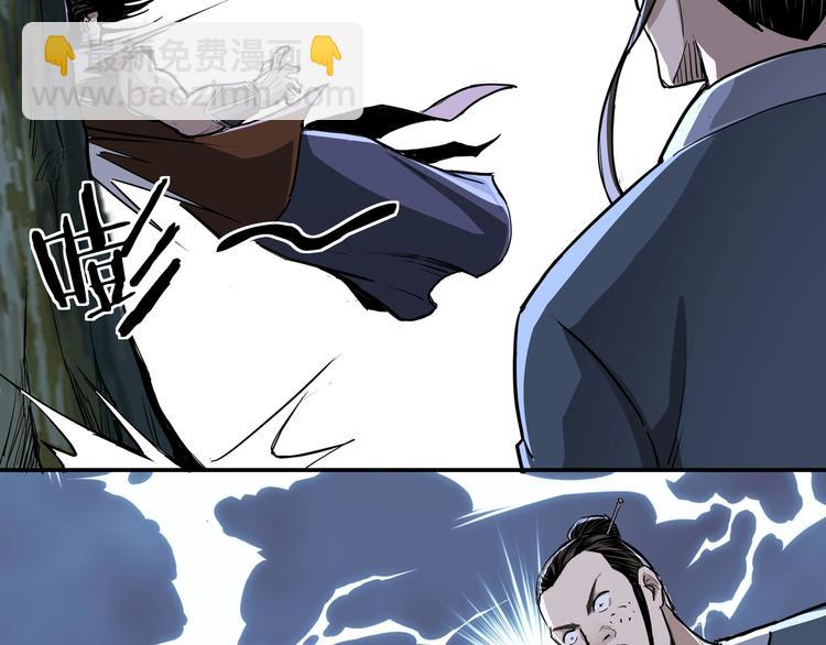 🍲最强反派系统 第29话 一席之地 第48页