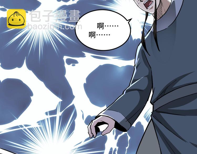 🍲最强反派系统 第29话 一席之地 第49页