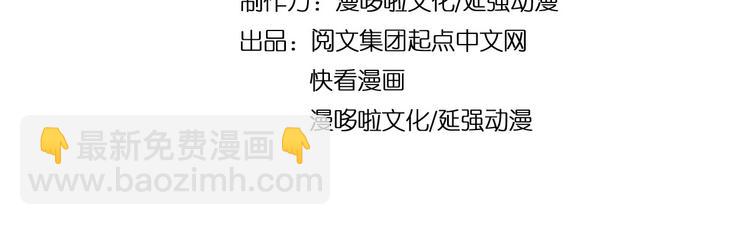 🍲最强反派系统 第29话 一席之地 第5页