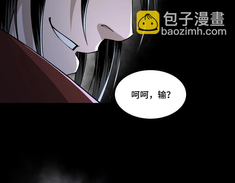 🍲最强反派系统 第29话 一席之地 第9页