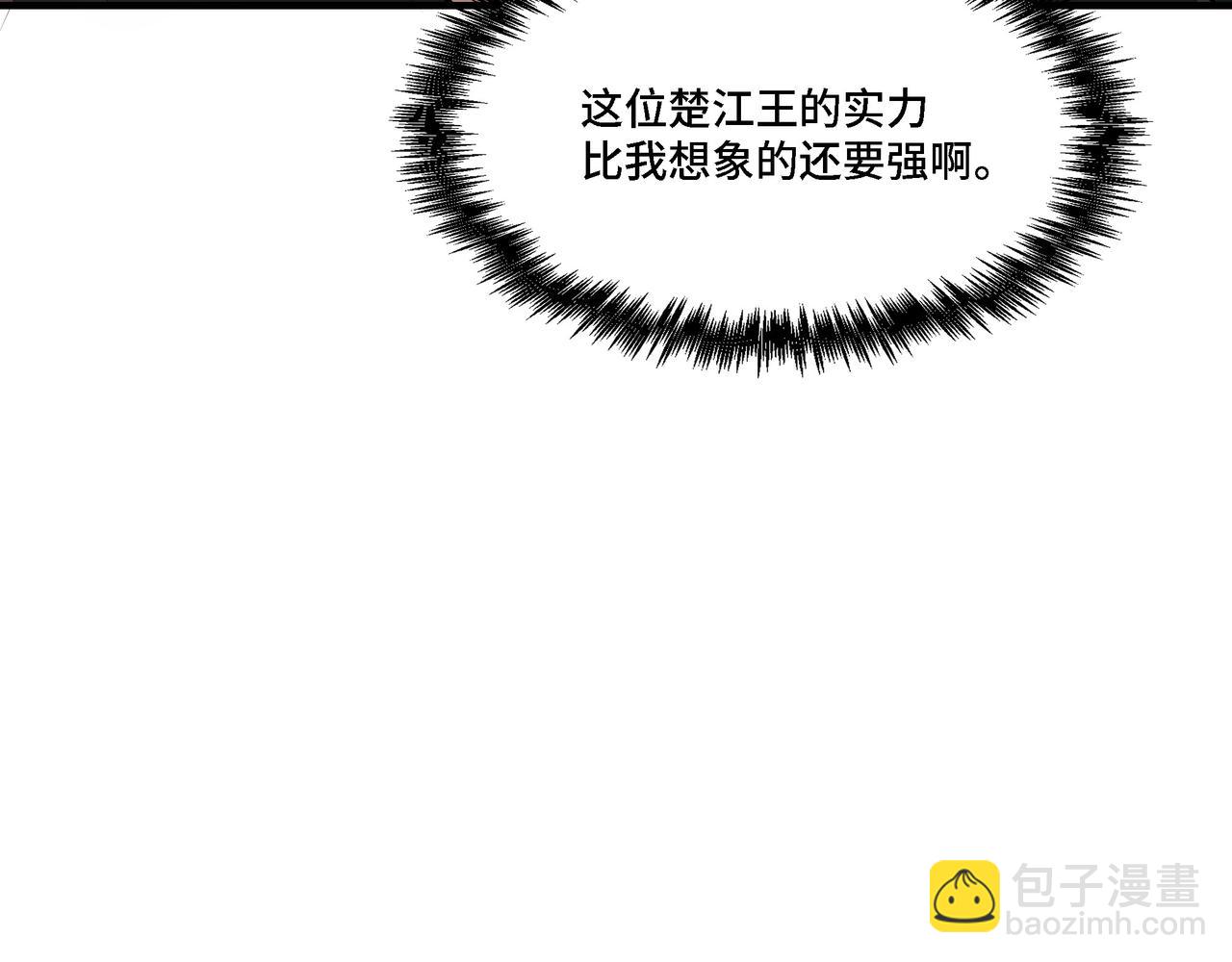 🍲最强反派系统 第289话 惩恶判官 第28页