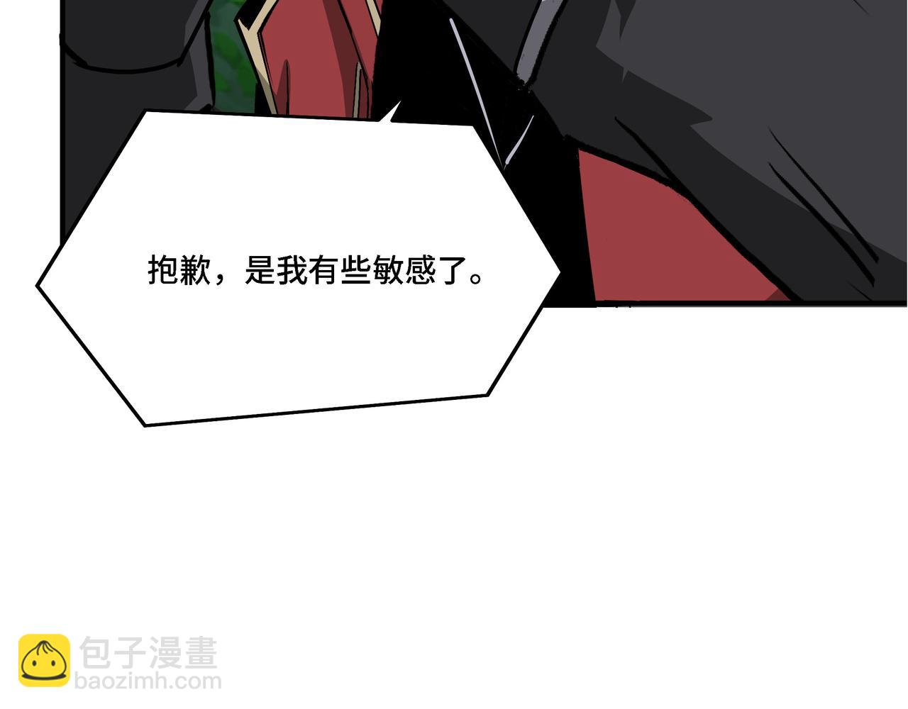 🍲最强反派系统 第289话 惩恶判官 第32页