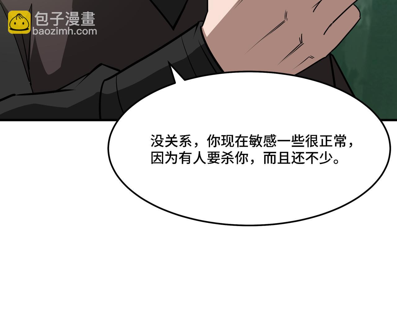 🍲最强反派系统 第289话 惩恶判官 第35页