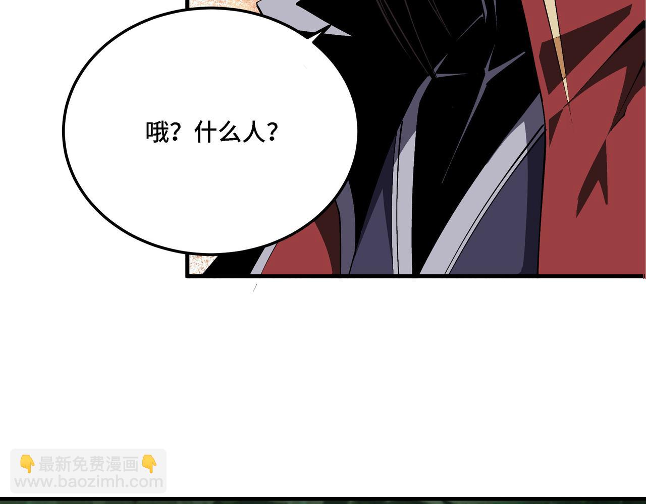 🍲最强反派系统 第289话 惩恶判官 第37页