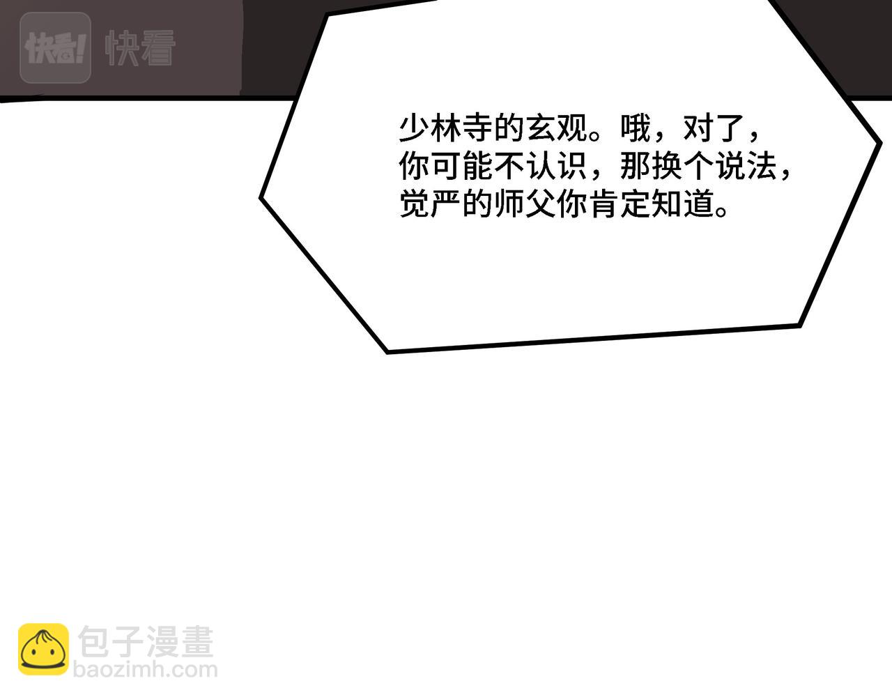 🍲最强反派系统 第289话 惩恶判官 第40页