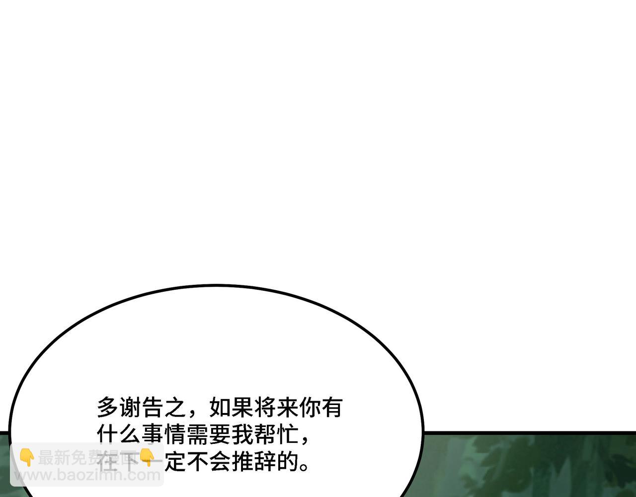 🍲最强反派系统 第289话 惩恶判官 第44页